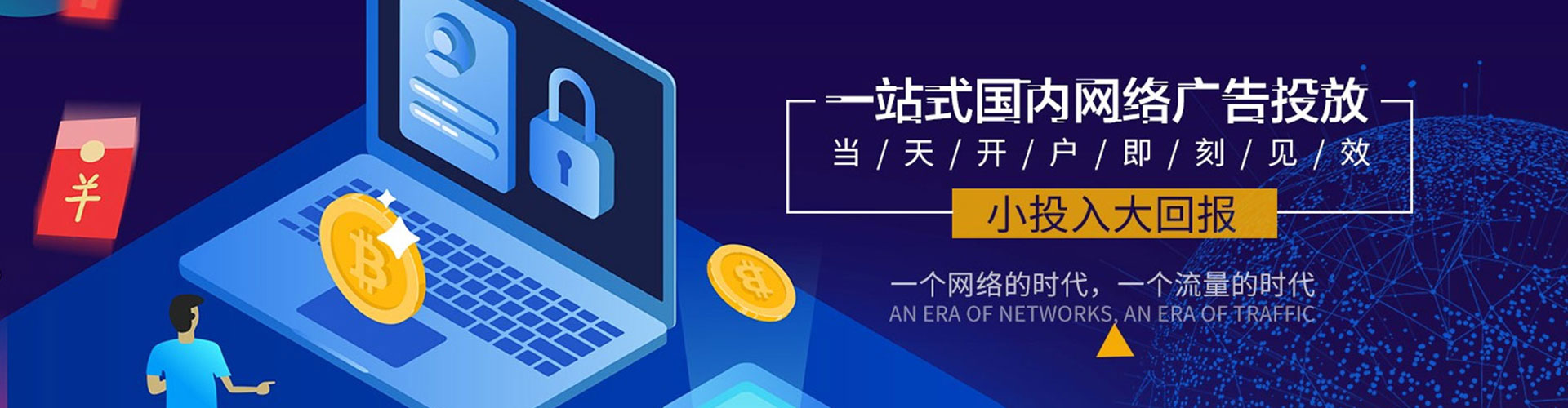 温州百度竞价包年